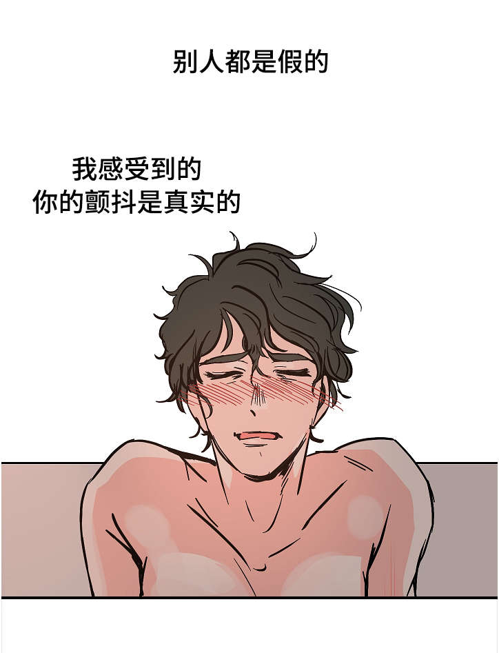陋习漫画,第19章：好好冷静4图