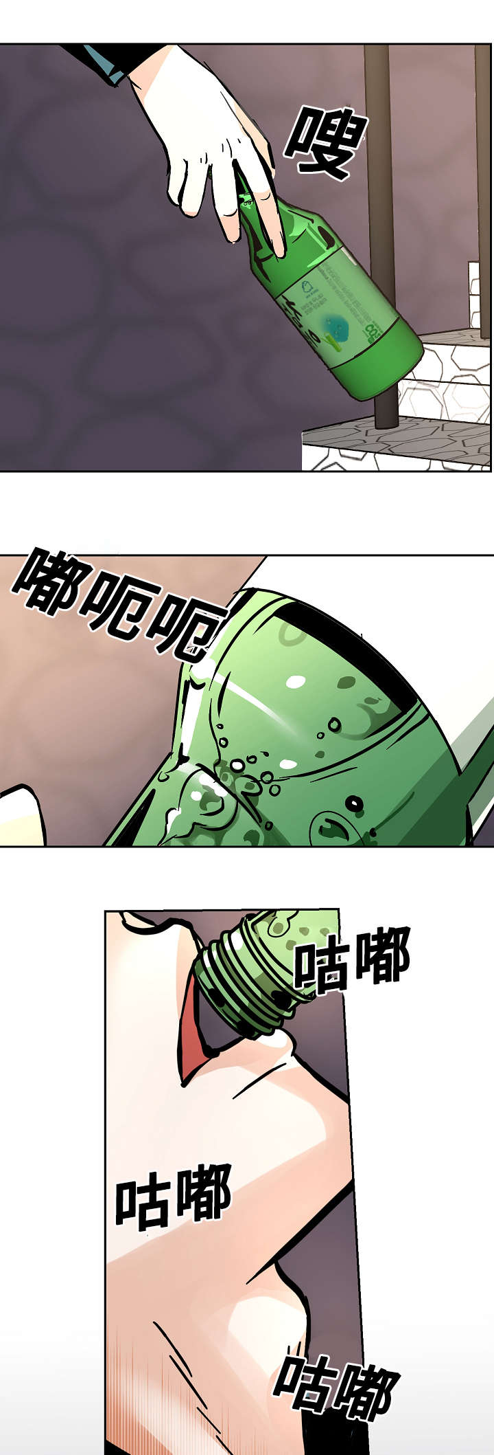 陋习漫画,第22章：不舒服1图