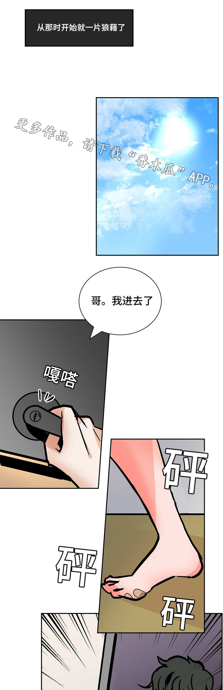 陋习漫画,第47章：意料之外的方式1图
