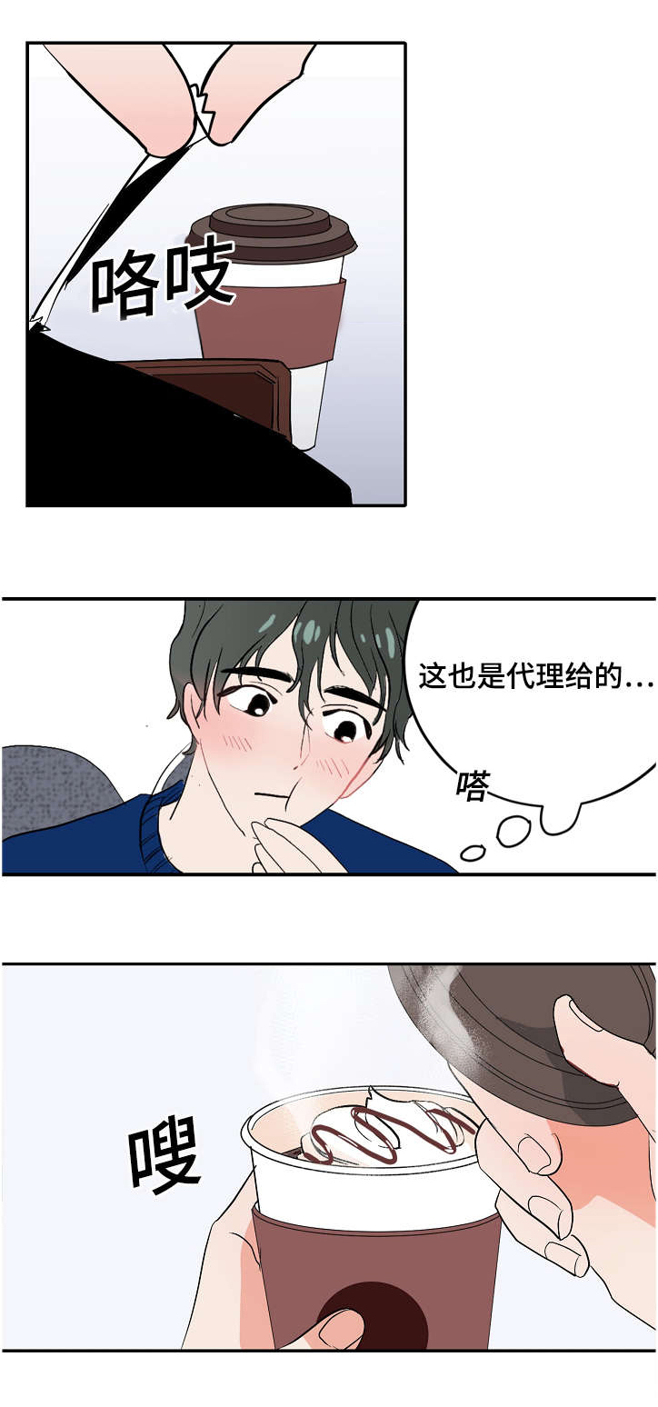陋习漫画,第11章：代理的关注3图