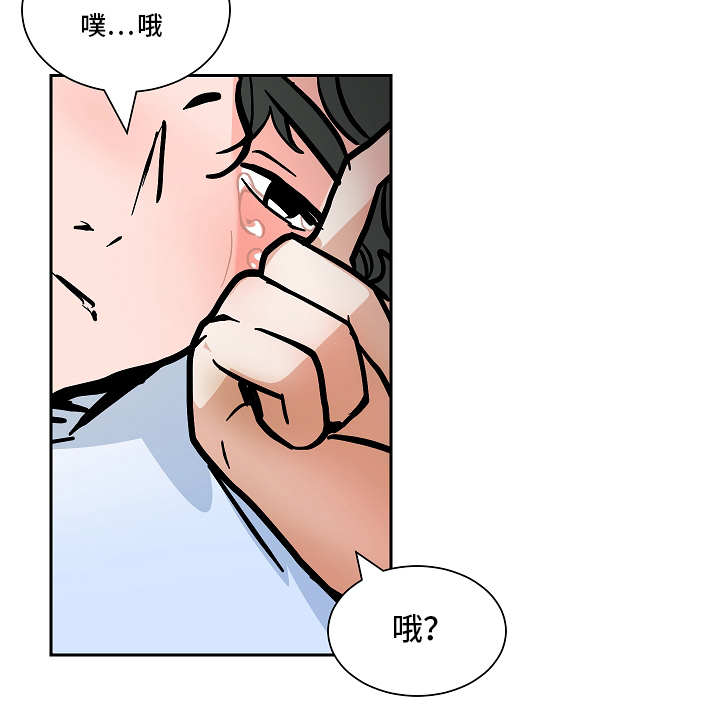 陋习漫画,第47章：意料之外的方式4图