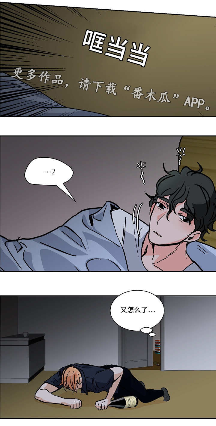陋习漫画,第48章：逃跑1图