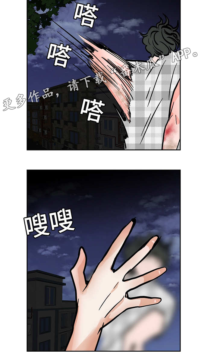 陋习漫画,第47章：意料之外的方式2图