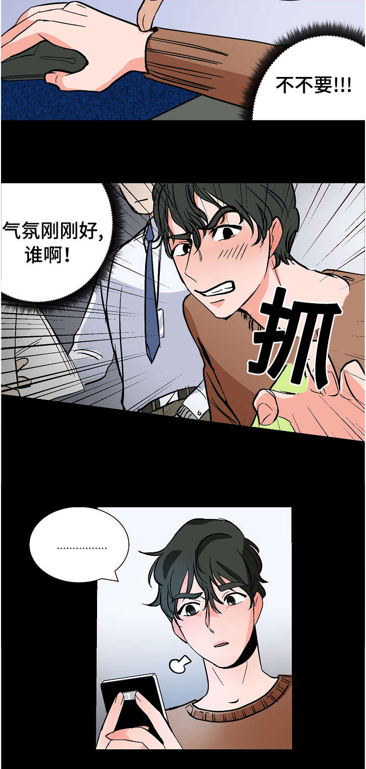 陋习漫画,第11章：代理的关注3图