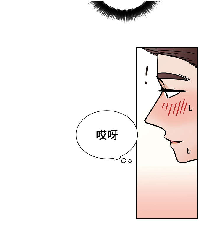 陋习漫画,第15章：旅游5图