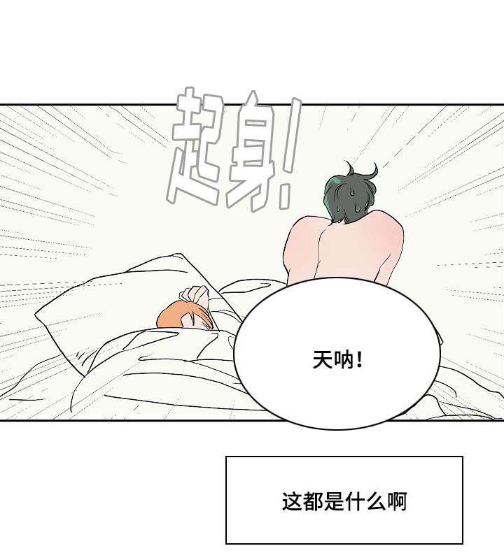 陋习漫画,第8章：交往的可能5图