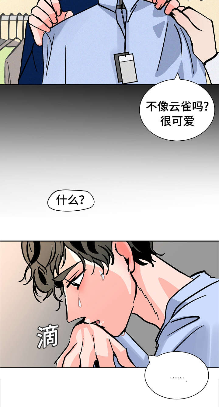 陋习漫画,第21章：要挟4图