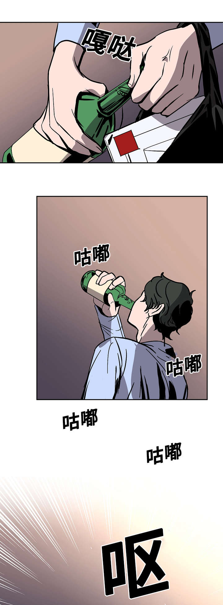 陋习漫画,第21章：要挟4图