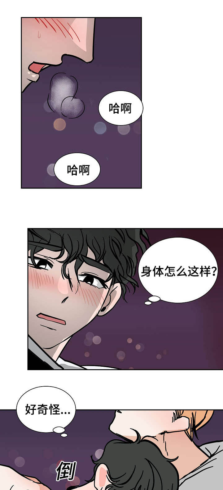 陋习漫画,第28章：失去自制1图