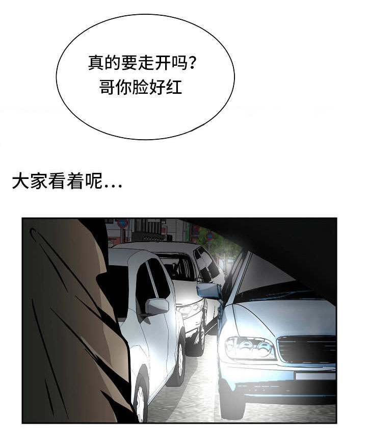 陋习漫画,第43章：工作理解3图