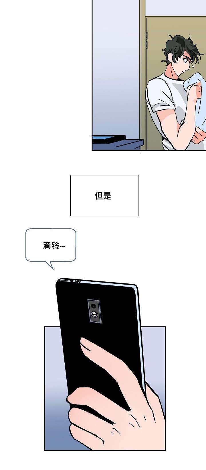 陋习漫画,第9章：酒瘾2图