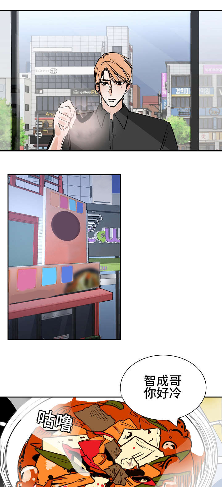 陋习漫画,第31章：回去5图