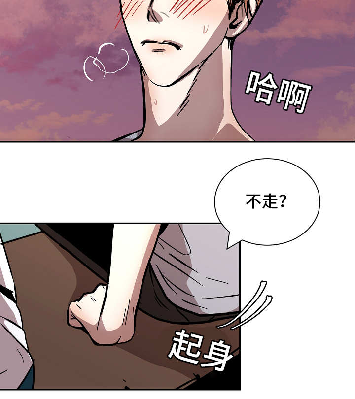 陋习漫画,第51章：等待4图