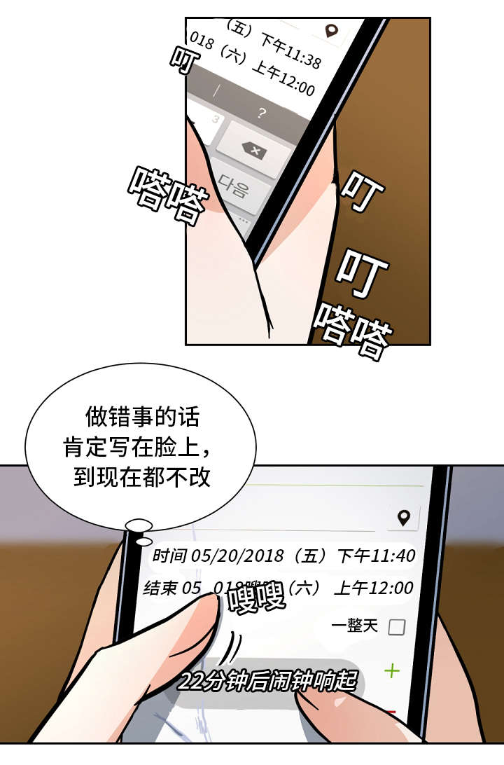 陋习漫画,第33章：打闹1图