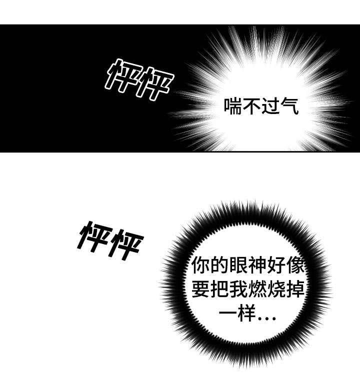 陋习漫画,第28章：失去自制5图