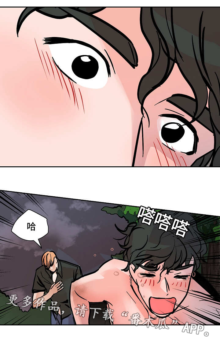 陋习漫画,第46章：屈服2图
