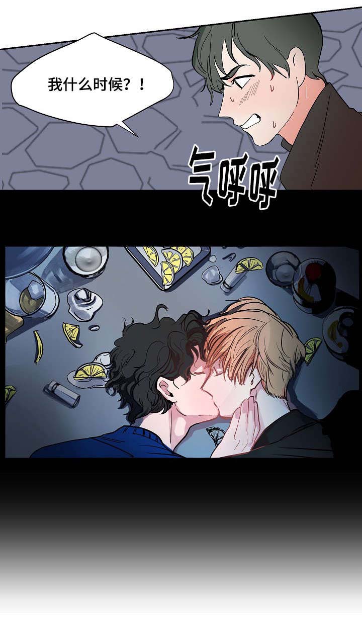 陋习漫画,第7章：胆小鬼3图
