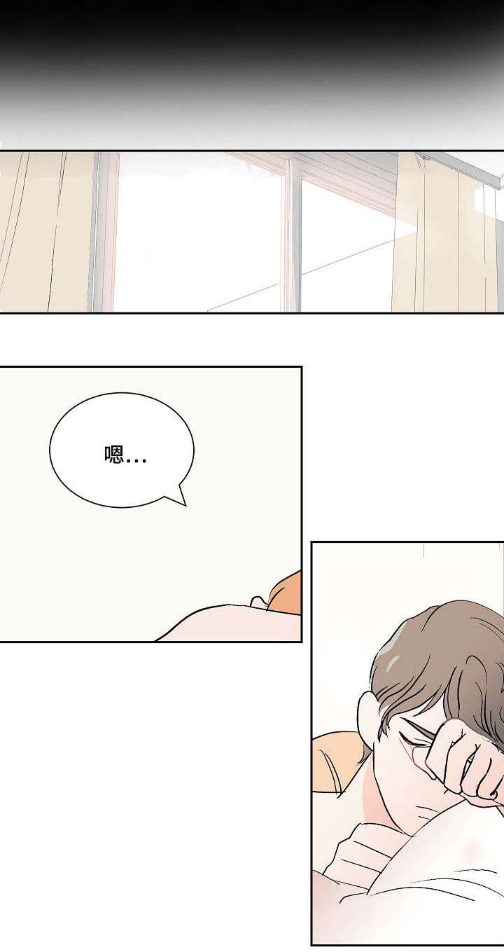 陋习漫画,第8章：交往的可能4图