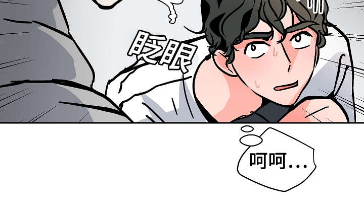 陋习漫画,第26章：希望5图