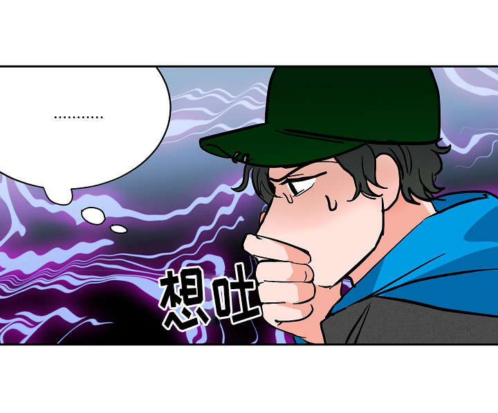 陋习漫画,第9章：酒瘾4图