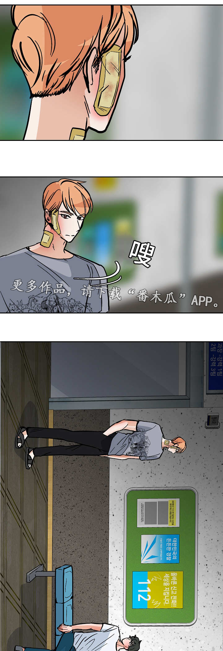 陋习漫画,第49章：逼迫5图
