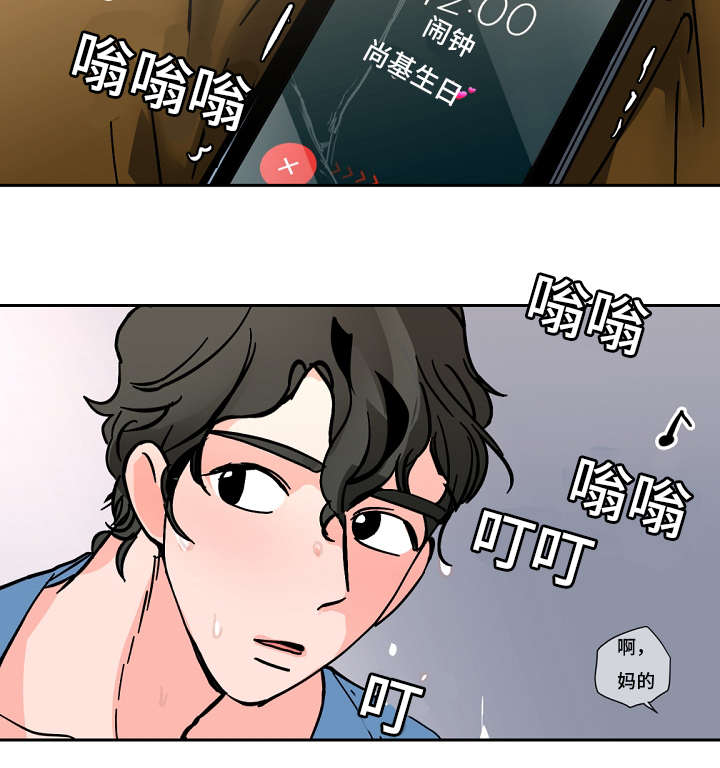 陋习漫画,第34章：只是想看你笑3图