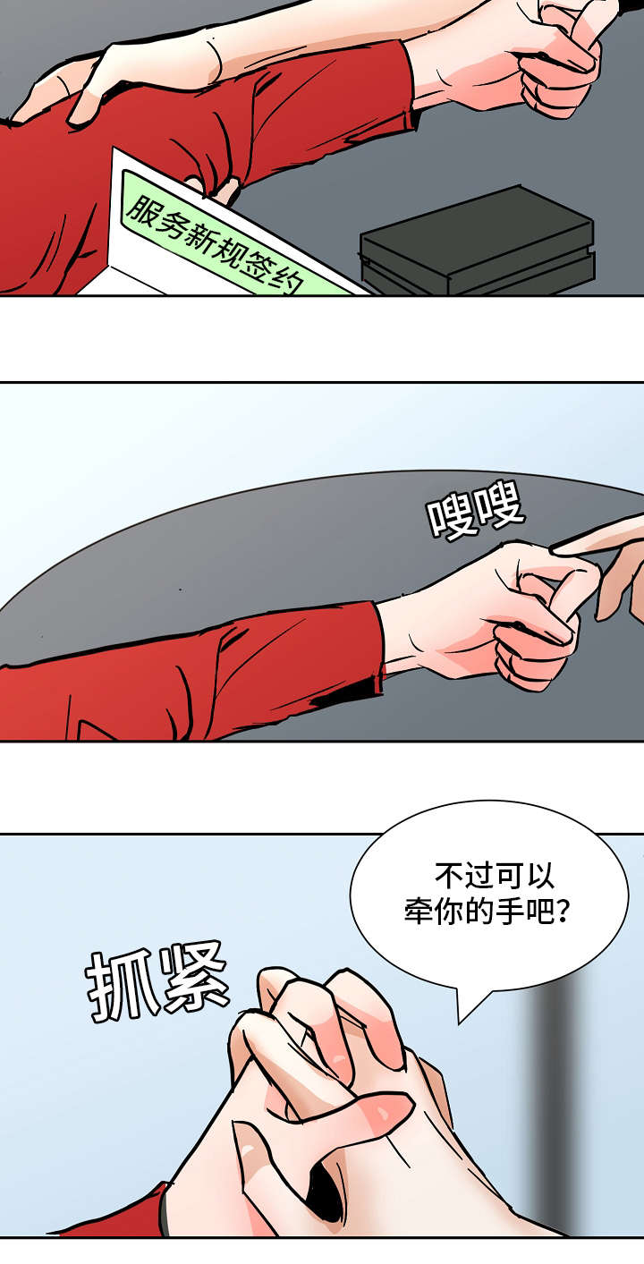 陋习漫画,第35章：说出来1图