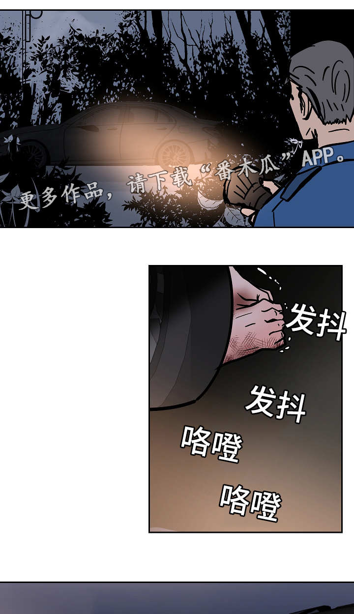 陋习漫画,第45章：求你了3图