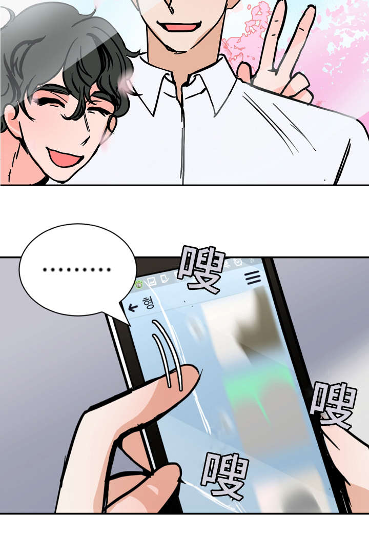 陋习漫画,第33章：打闹4图