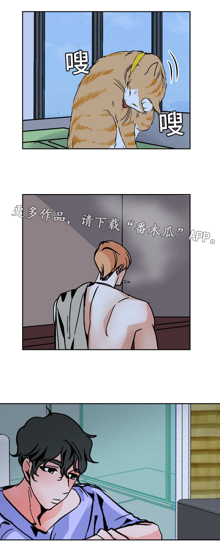 陋习漫画,第39章：同居5图