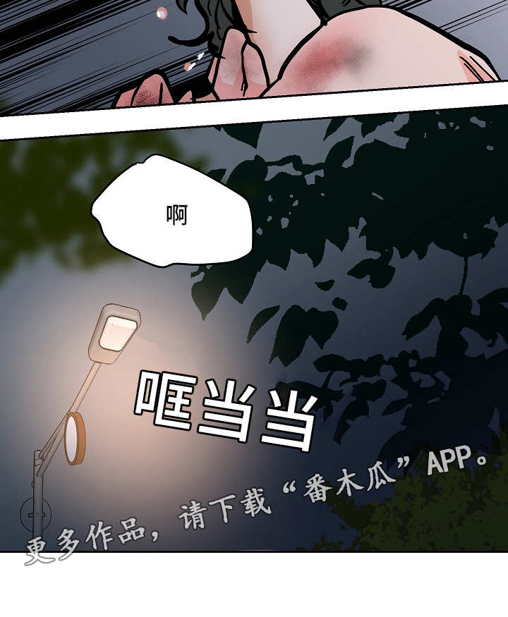 陋习漫画,第45章：求你了2图