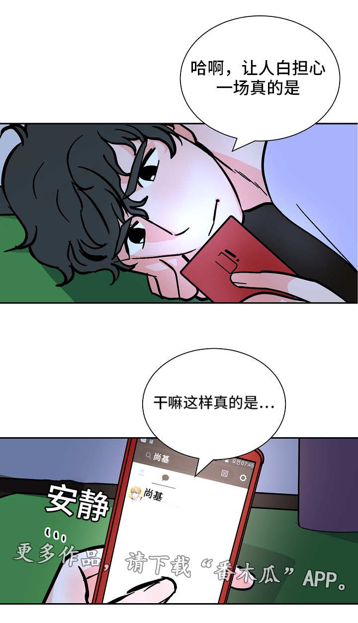 陋习漫画,第39章：同居1图