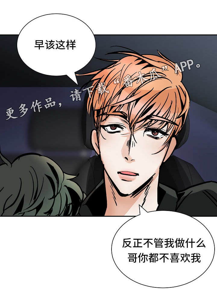 陋习漫画,第46章：屈服2图