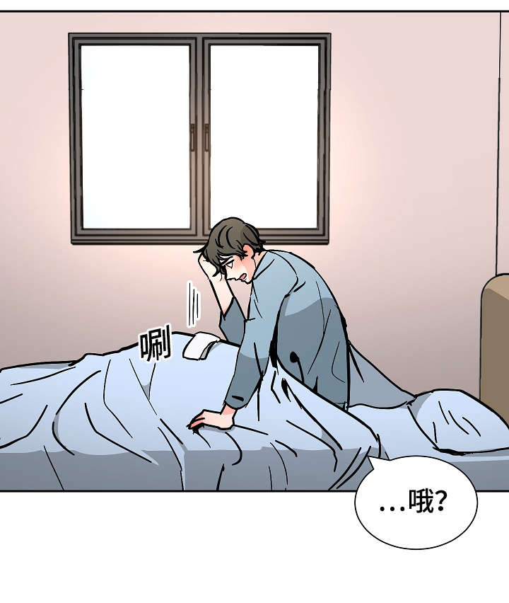 陋习漫画,第24章：惊险1图