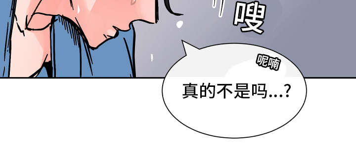 陋习漫画,第34章：只是想看你笑1图