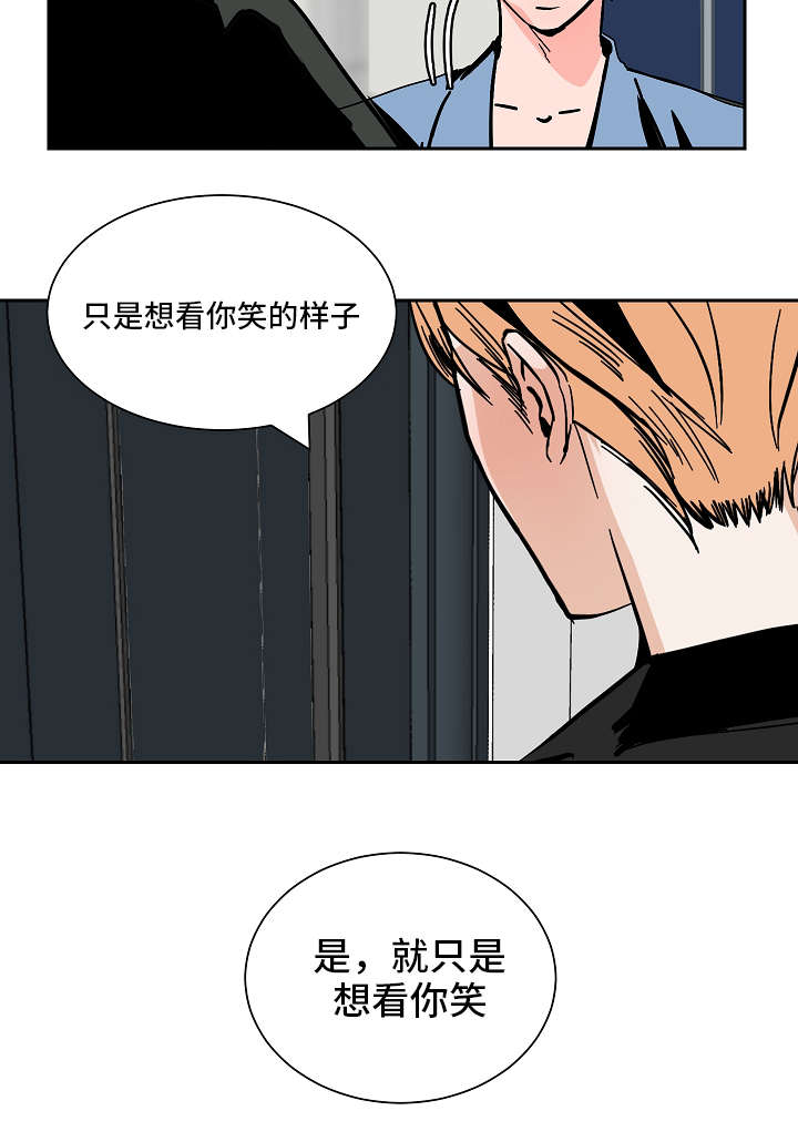 陋习漫画,第34章：只是想看你笑4图