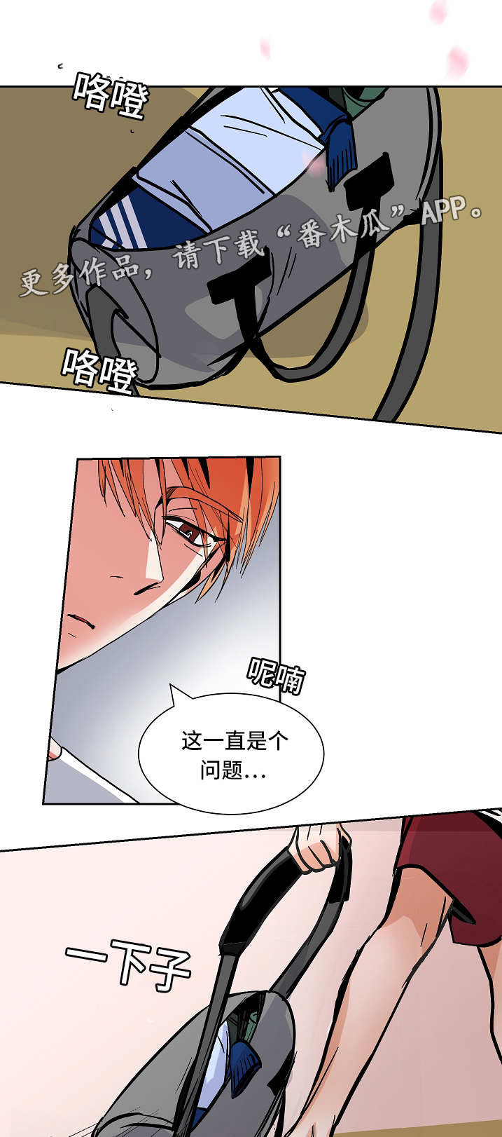 陋习漫画,第47章：意料之外的方式2图