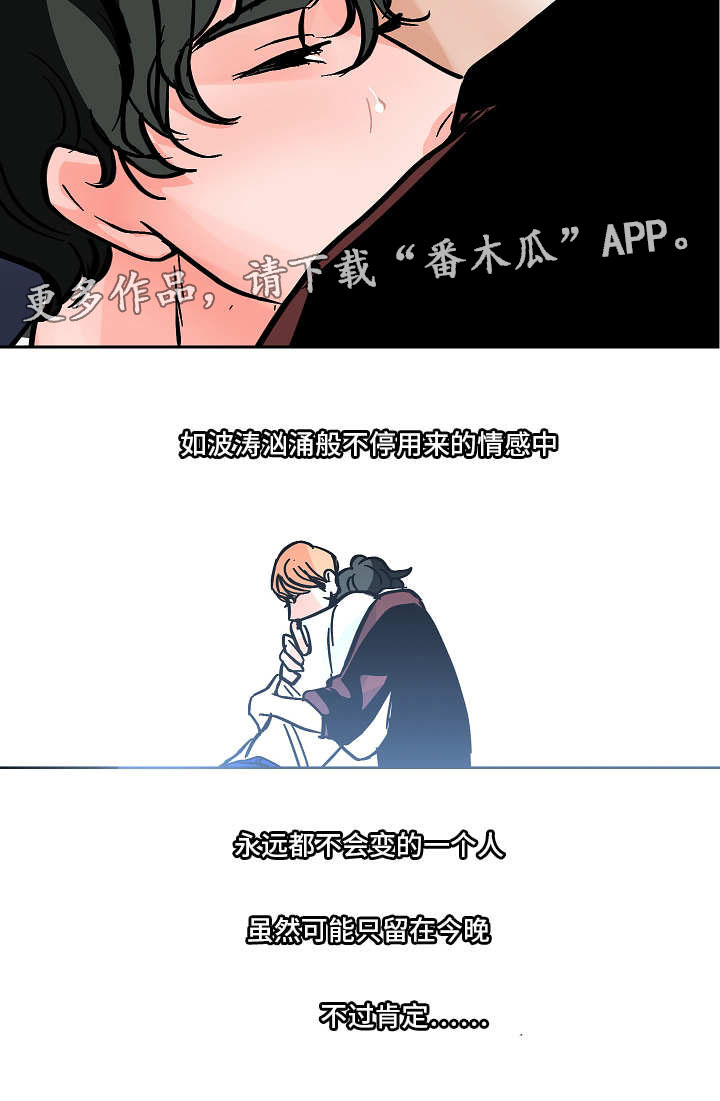 陋习漫画,第41章：安慰4图