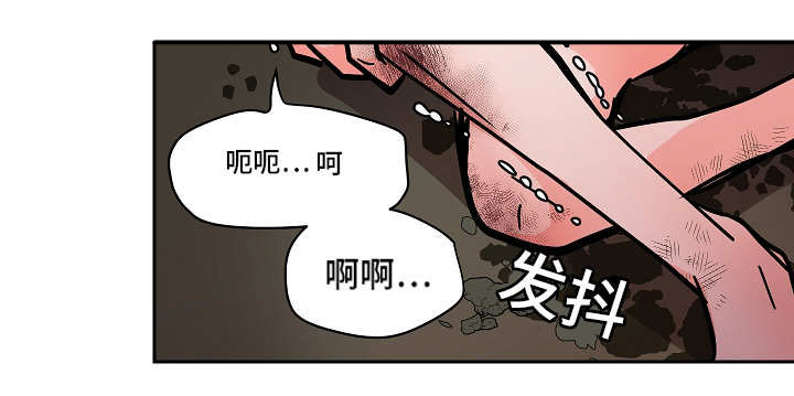 陋习漫画,第45章：求你了1图