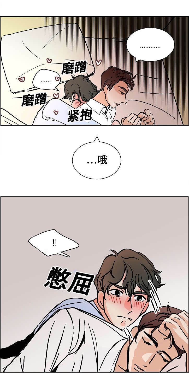 陋习漫画,第18章：不要回去4图