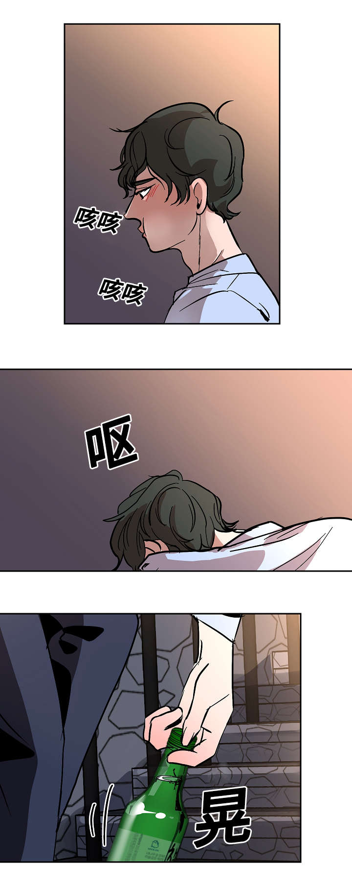 陋习漫画,第21章：要挟1图