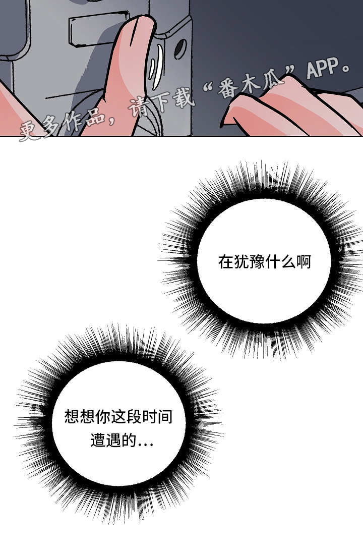 陋习漫画,第48章：逃跑5图