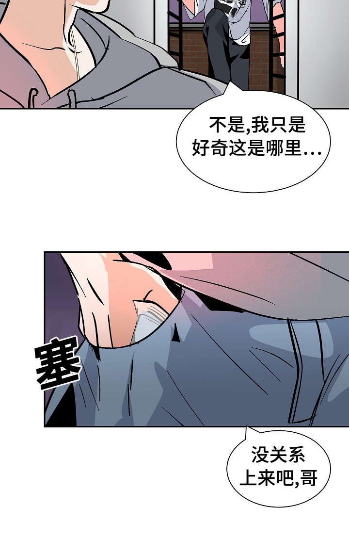 陋习漫画,第26章：希望3图