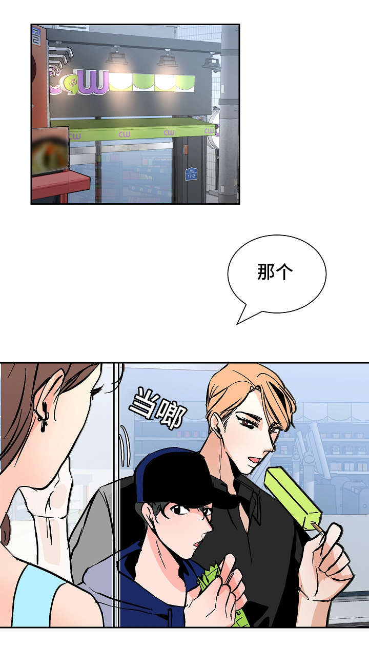 陋习漫画,第32章：对话1图