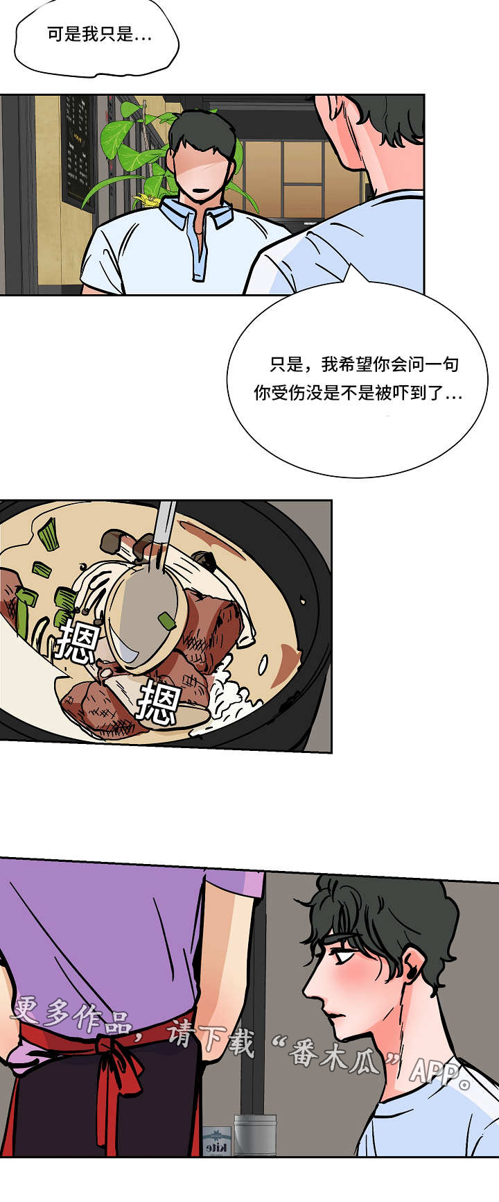 陋习漫画,第50章：坦白4图