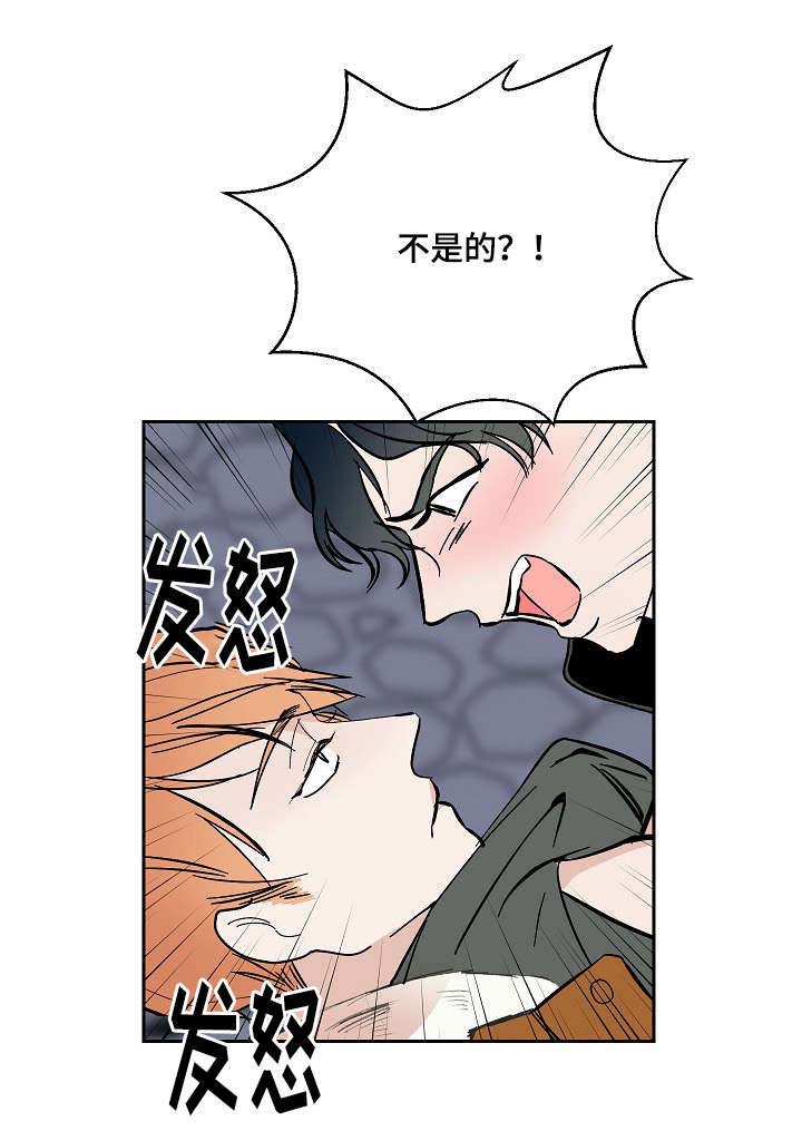 陋习漫画,第7章：胆小鬼1图
