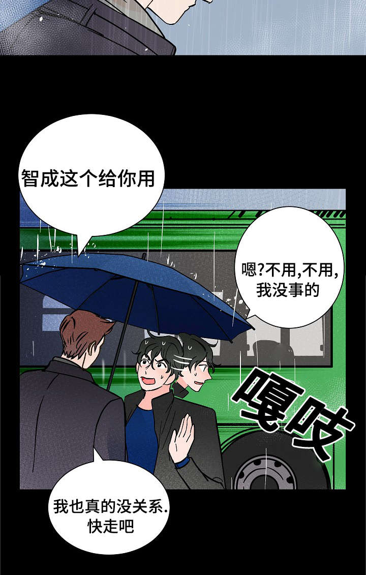 陋习漫画,第12章：温暖2图