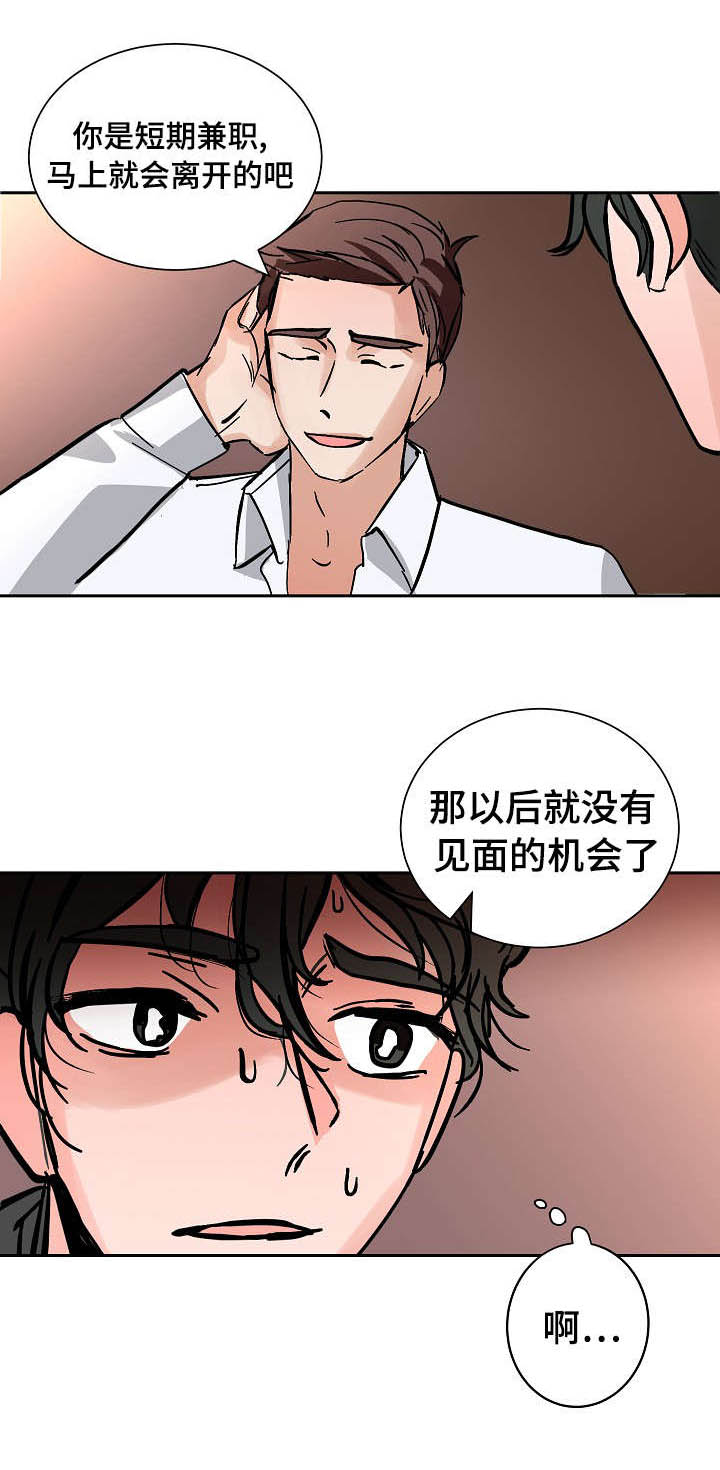 陋习漫画,第14章：看出5图