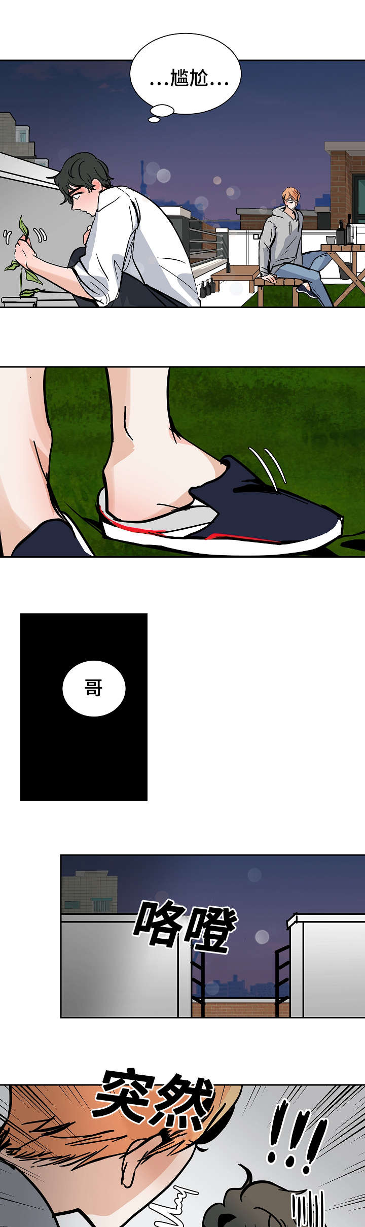 陋习漫画,第26章：希望4图
