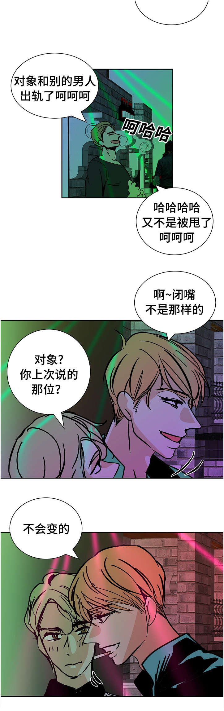 陋习漫画,第18章：不要回去1图
